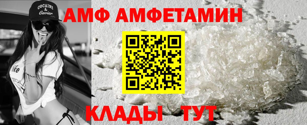 АМФЕТАМИН VHQ Ялта