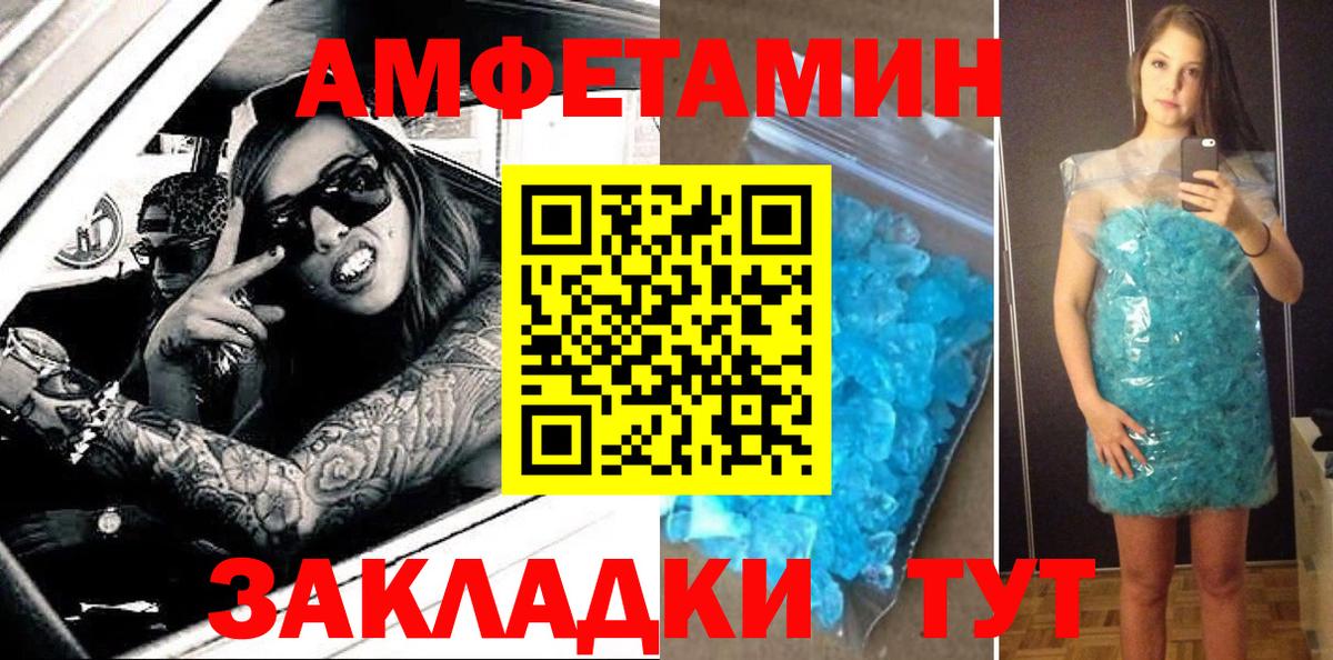 МЕГА ТОР  АМФЕТАМИН 97%  Amphetamine  Вход с VPN  Ялта 