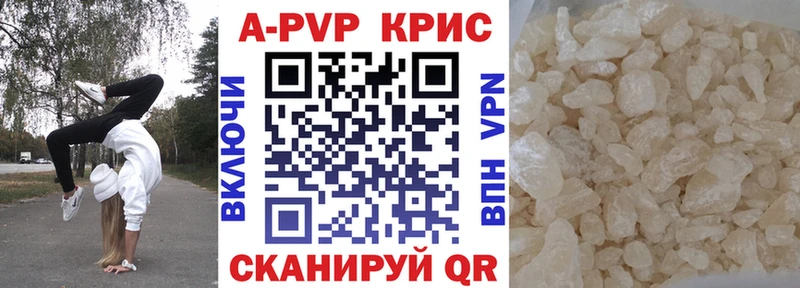 Alpha-PVP крисы CK  МЕГА зеркало  Ялта 