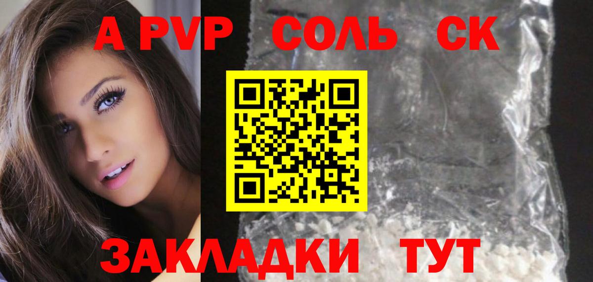 A-PVP СК КРИС  Вход с VPN  A PVP СК  Ялта 