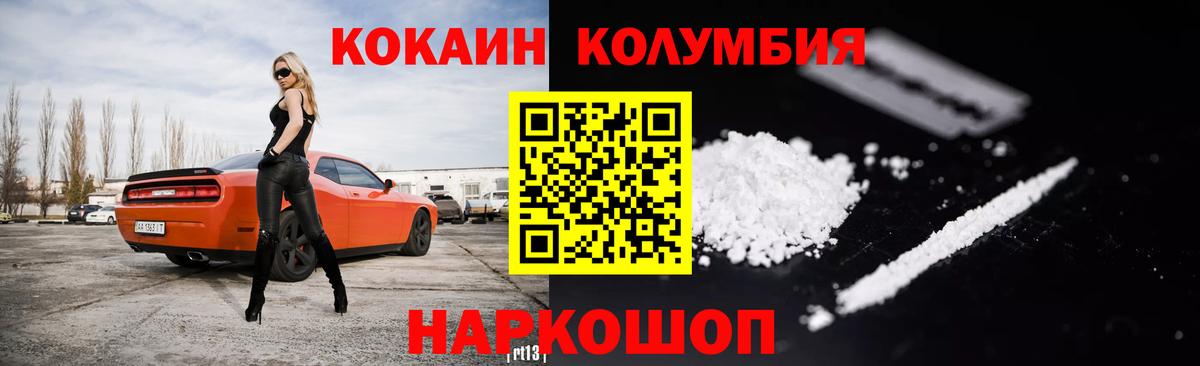 КОКАИН  COCAIN FishScale  Вход с VPN  Ялта  Кокаин 99% 