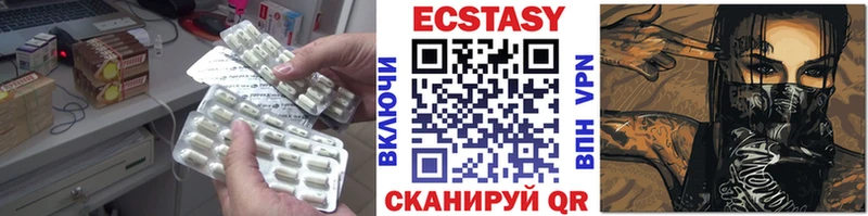хочу   Ялта  Ecstasy таблы 