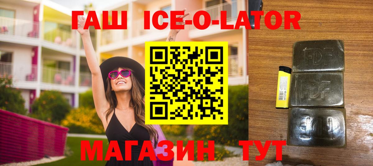 ГАШИШ Premium  Гашиш Cannabis  Ялта  ГАШИШ  Вход с VPN 