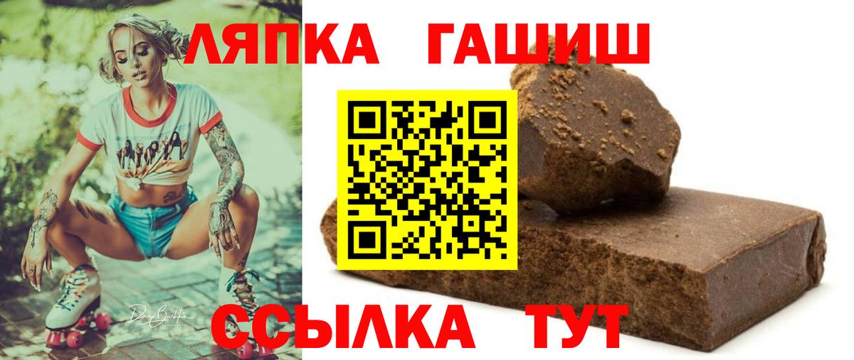 ГАШ VHQ Ялта