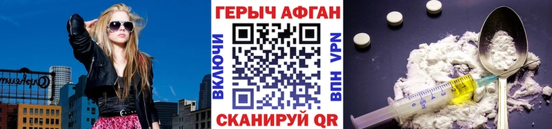 Героин VHQ  Ялта 