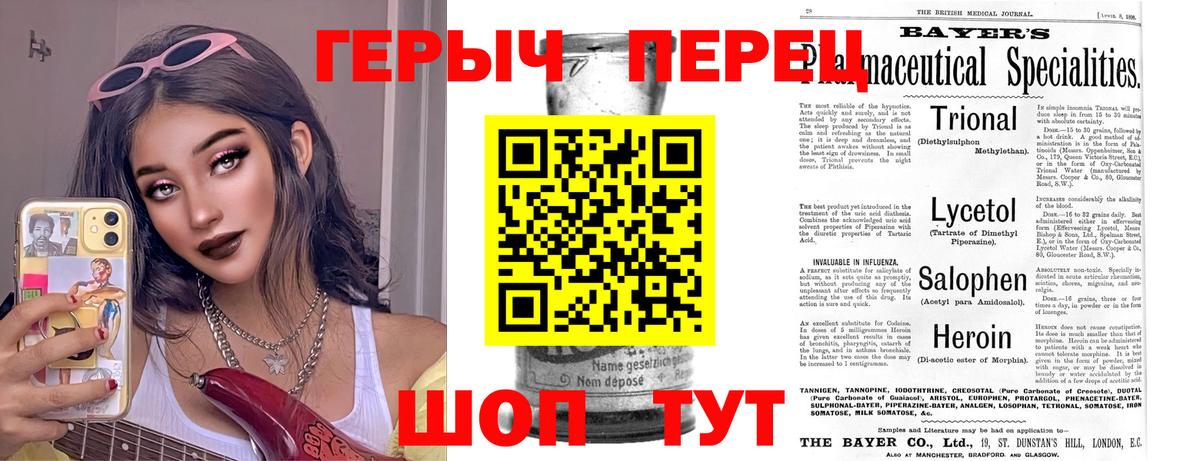 Ялта  Героин Heroin  Вход с VPN 