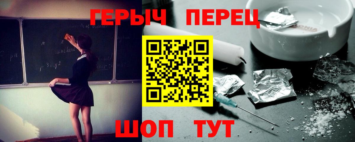ГЕРОИН VHQ Ялта