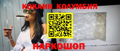 кокаин колумбия Краснознаменск