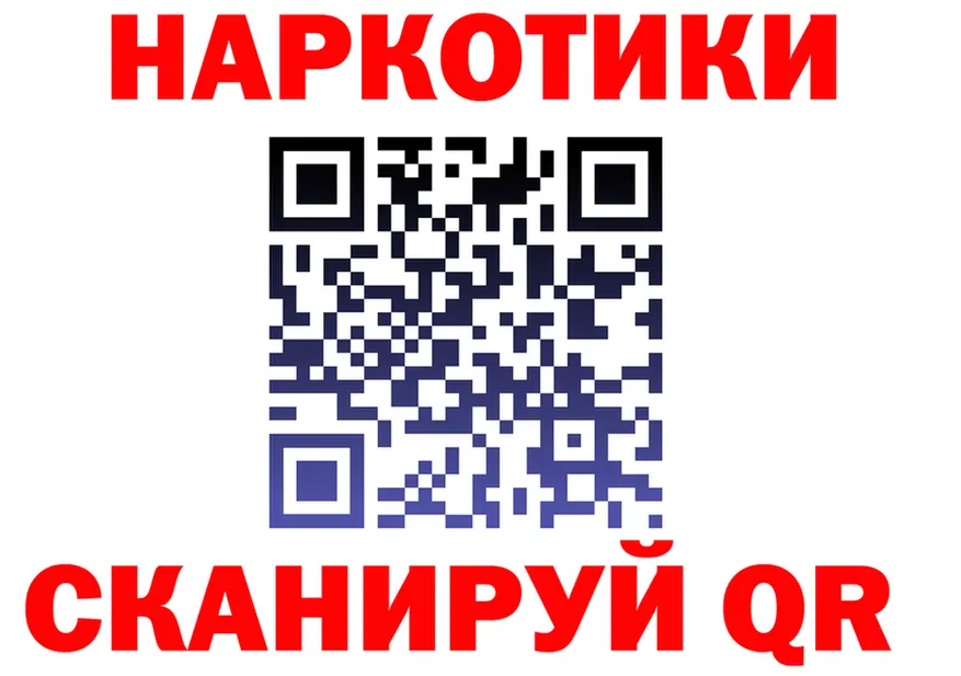 Продажа наркотиков площадка клад Ялта