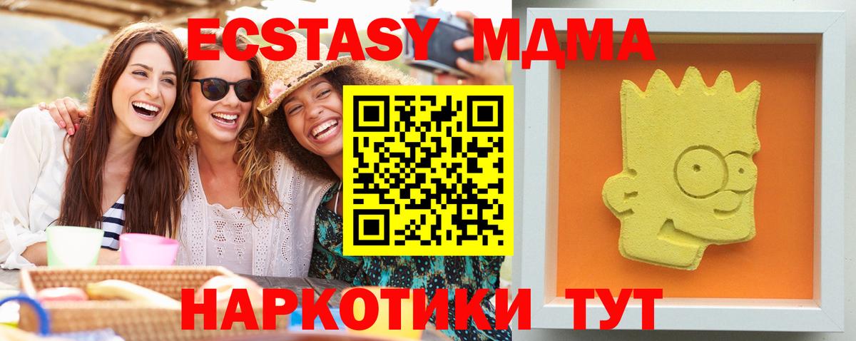 MDMA молли  Вход с VPN  MDMA  Ялта  МДМА crystal 