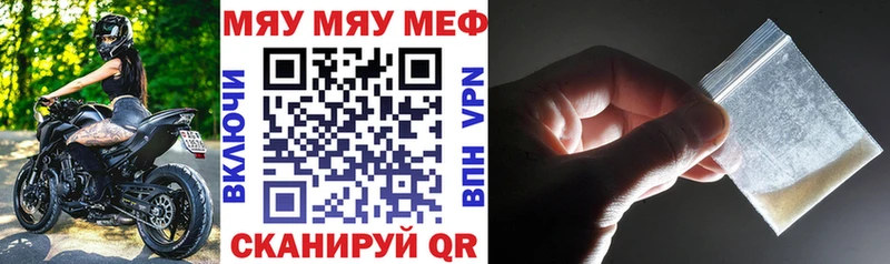Мефедрон VHQ  mega ONION  Ялта 