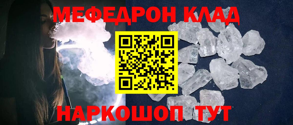 Мефедрон  Вход с VPN  КОКАИН  Канабис  Меф   Ялта  Гашиш 