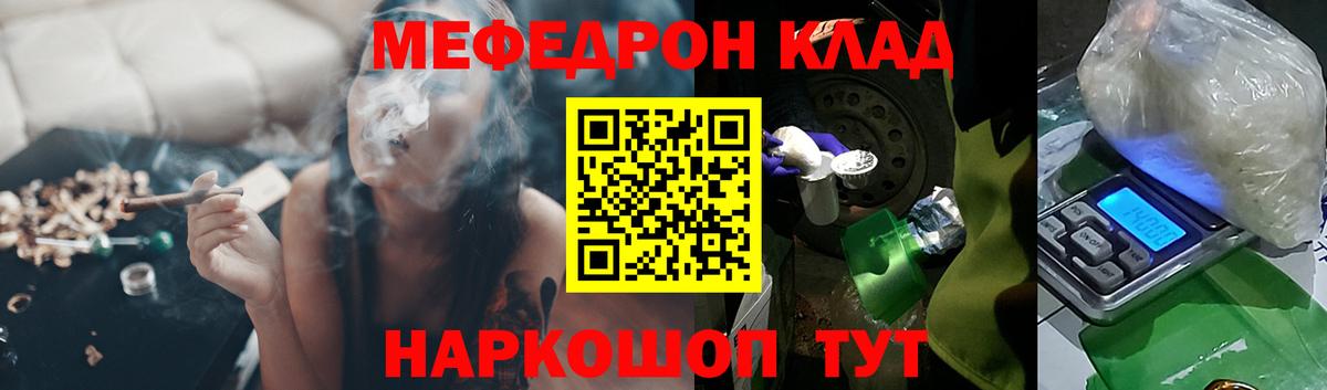 Меф мяу мяу  Вход с VPN  Ялта  МЯУ-МЯУ  МЯУ-МЯУ кристаллы 