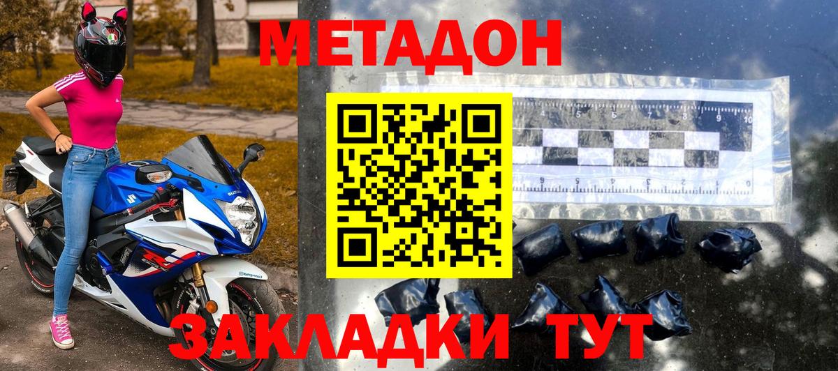 Ялта  Метадон кристалл  Вход с VPN  МЕТАДОН VHQ 