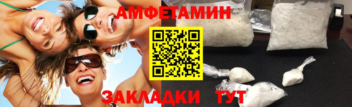 Первитин  Вход с VPN  МЕТАМФЕТАМИН кристалл  Ялта  МЕТАМФЕТАМИН кристалл 
