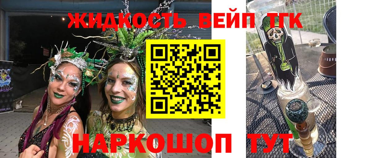 Дистиллят ТГК гашишное масло  Вход с VPN  ТГК жижа  Ялта 