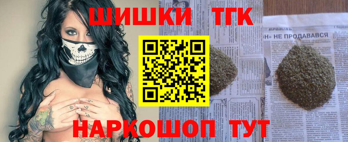 Бошки марихуана Ganja  Марихуана White Widow  Конопля планчик  Вход с VPN  Ялта 